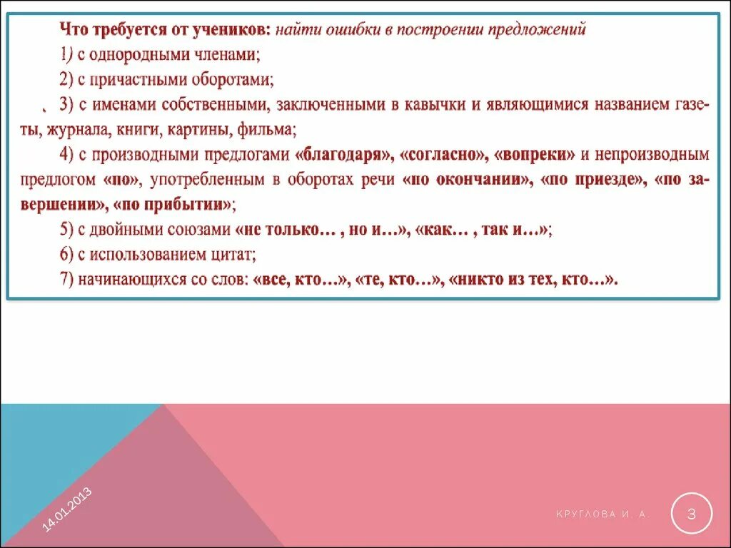 Два однородных причастных оборота. Предложения с однородными причастными оборотами. предложения с однородными причастиями. однородные причастные обороты. однородные причастные обороты примеры.