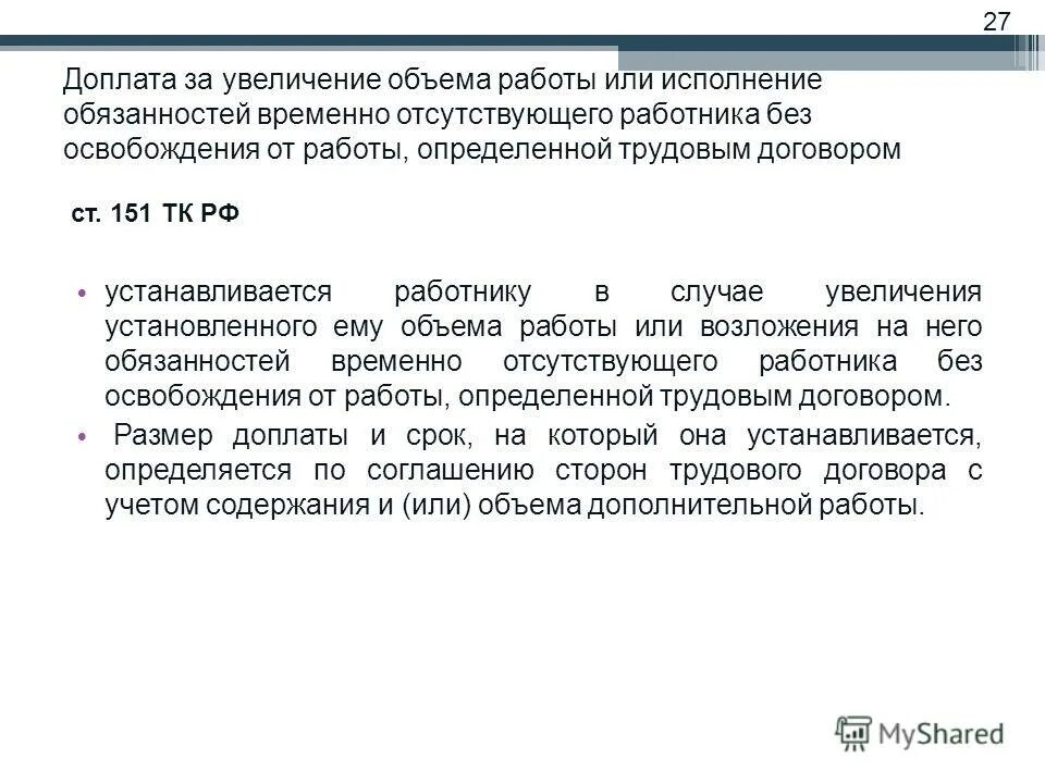 В чем суть исполняющего обязанности