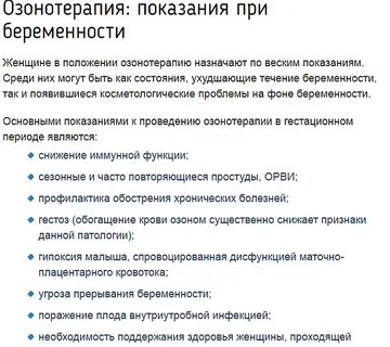 Озон капельница для чего