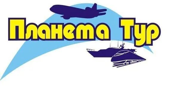Планета тур. Планета туризм. Планета тур старый. Планета тур старый. Планета турагентство.