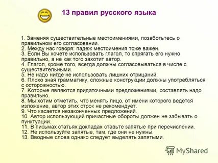 Ответь на вопросы заменяя существительные местоимениями прочти