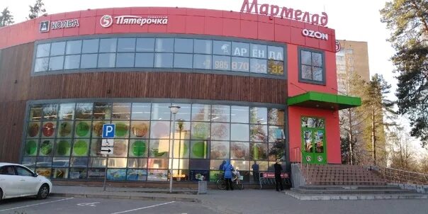 Тц мармелад солнцево. Т.ц мармелад киев. тц мармелад черноморское. тц мармелад десногорск. кристалл мармелад муром.