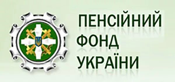 Пенсійний фонд України. ПФУ Украины. ПФУ фото. Эмблема пенсионного фонда Украины.