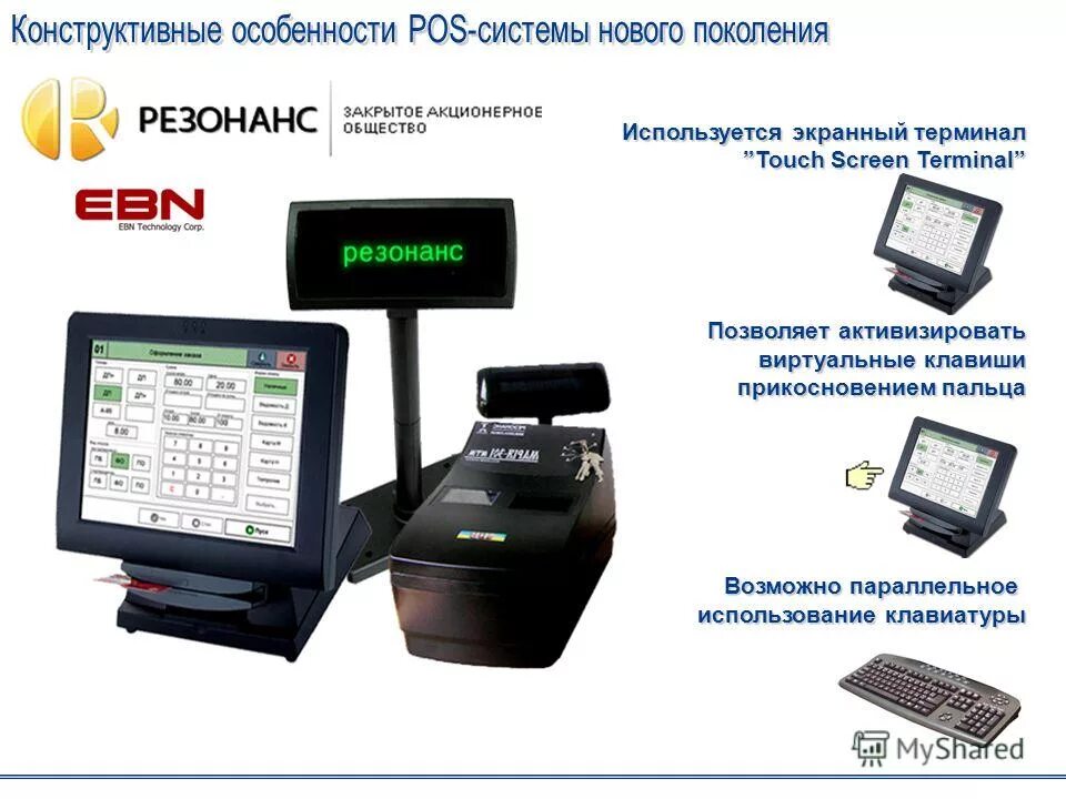 Отличие POS системы от POS терминала. Обработка режимов работы на POS-терминал. Автоматизированная система отпуска топлива АЗС. POS - система Бастион 10. Аис сфера