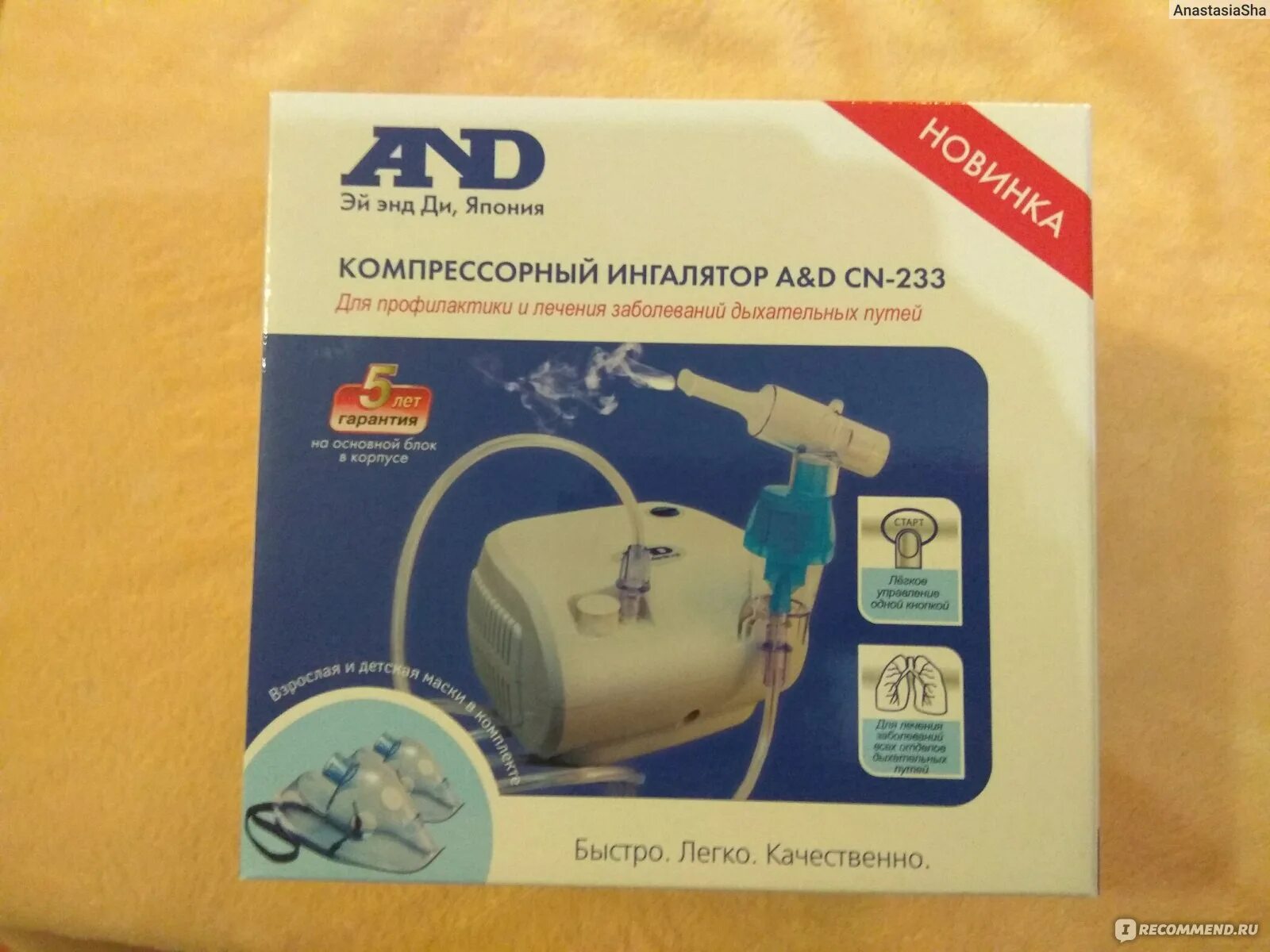 Ингалятор эй энд ди 233. Ингалятор a&amp;d cn-233. эй энд ди ингалятор cn-233 компрессорный. отбойник для ингалятора and cn-233. ингалятор and (компрессорный cn-123 ) эй энд ди-япония.