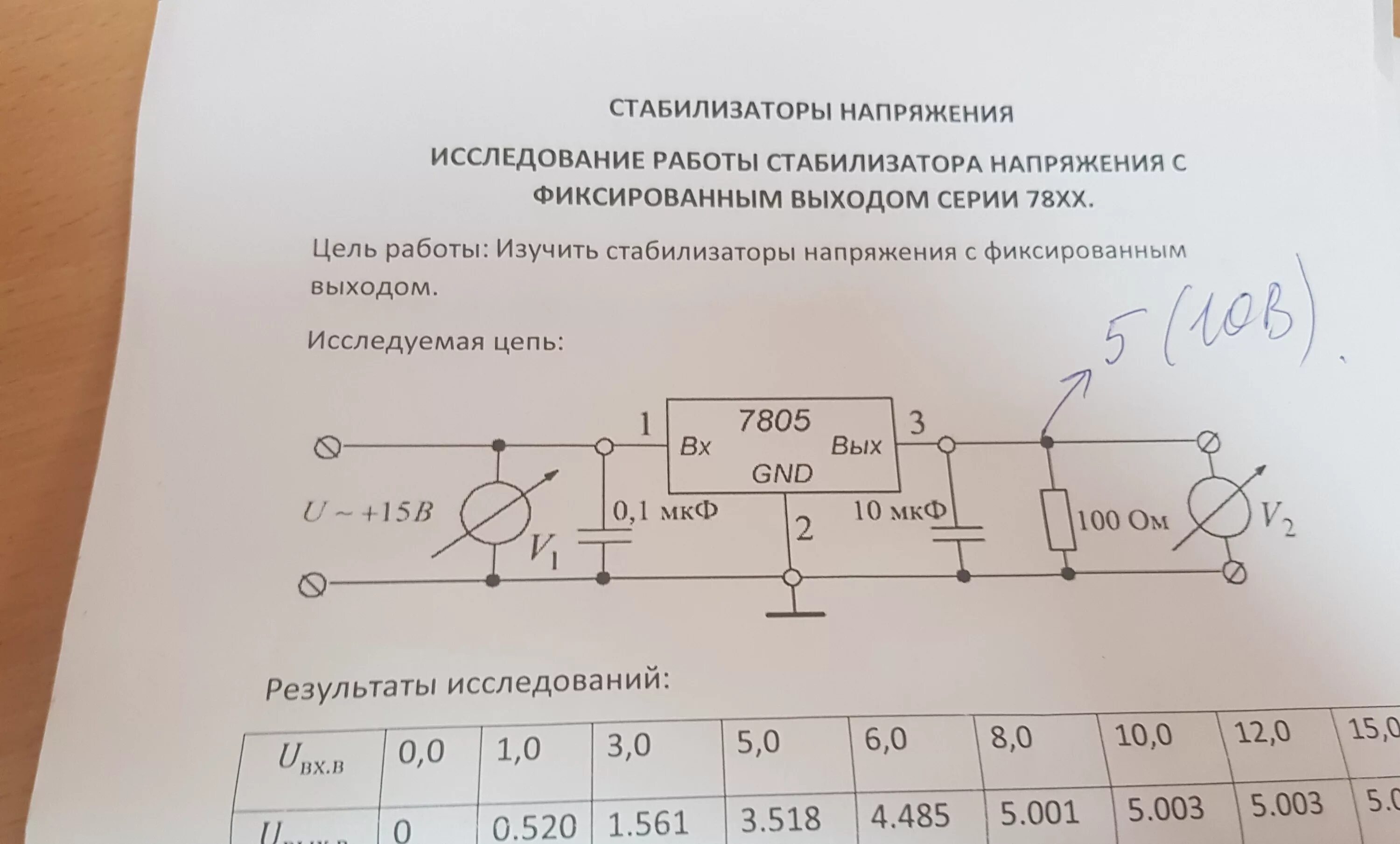 Как понизить напряжение без трансформатора