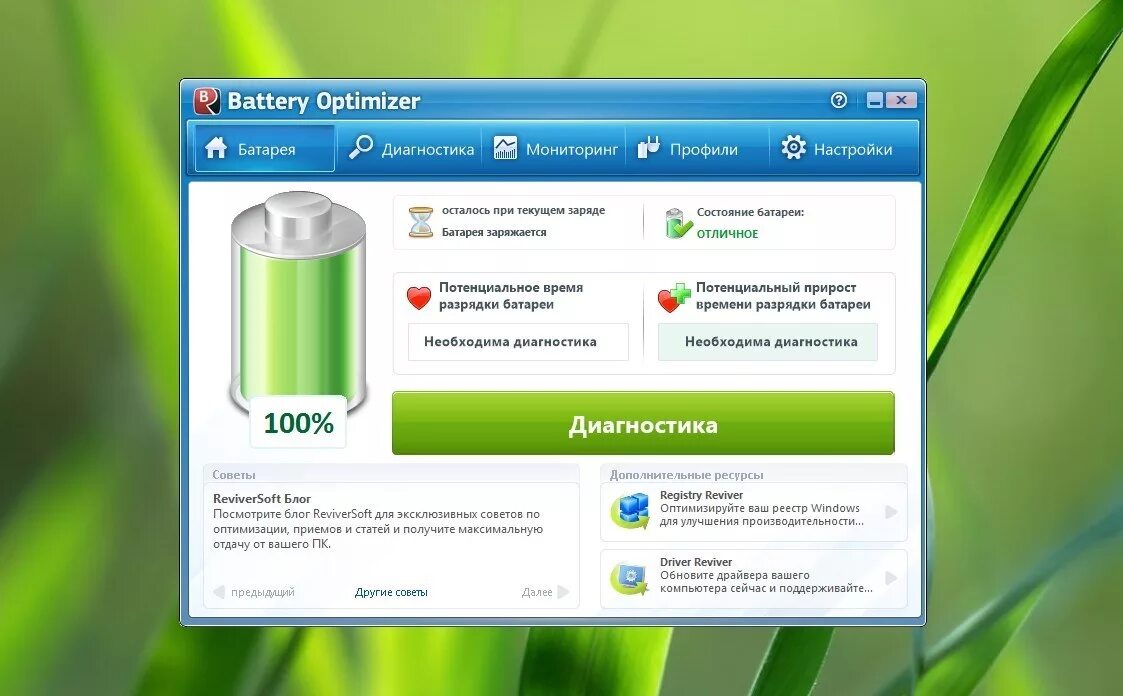 Не заряжается до 100