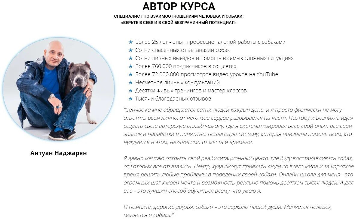 Книги антуана наджаряна искусство общения. Антуан наджарян дрессировка собак. Искусство общения с собакой. Искусство общения книга. Антуан наджарян - искусство общения с собакой 2020.