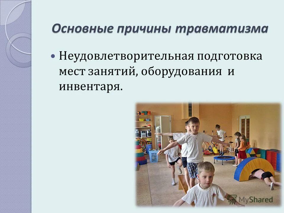 Тренировка дома. Физические упражнения в домашний условиях. Подготовка мест занятий. Подготовка место для скретних движение. Методы подготовки к учебным занятиям.