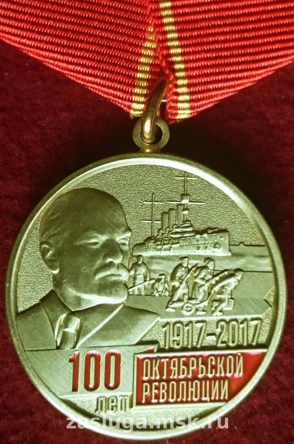 100 лет октябрьской революции кто изображен. Медаль ленина октябрьской революции. медаль 100 лет революции. 100 лет октябрьской революции. медаль 100 лет октябрьской революции.