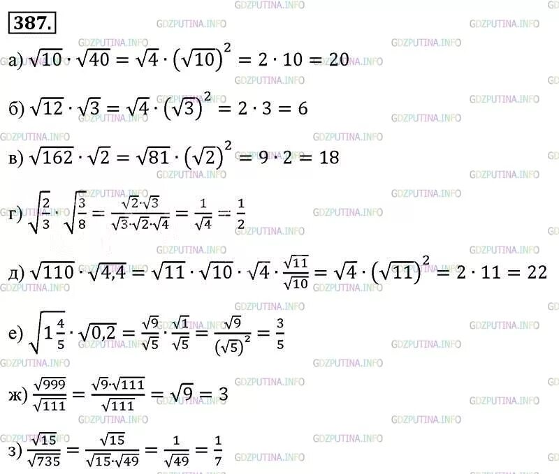 Решак ру алгебра 8. Алгебра 8 класс Макарычев 387. Алгебра 8 класс Макарычев номер 383.