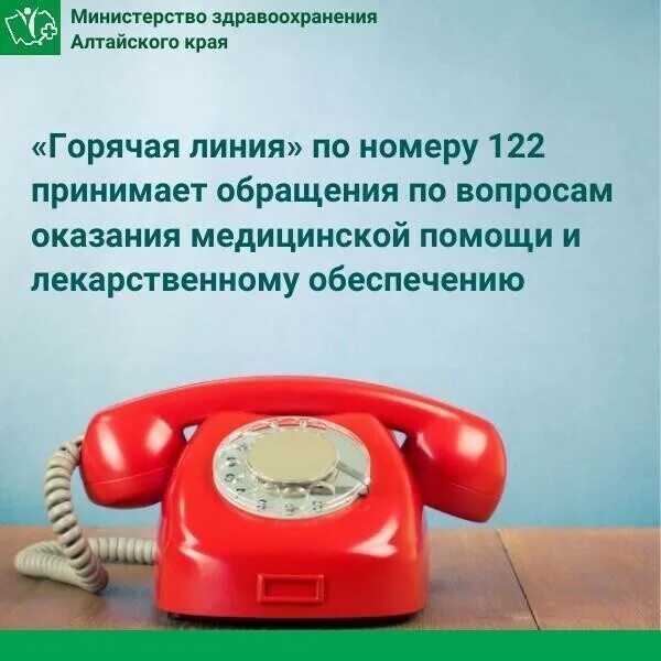 горячая линия минздрава краснодарского. круглосуточная горячая линия министерства здравоохранения. номер телефона горячей линии здравоохранения краснодарского. министерство здравоохранения краснодара горячая линия. горячая линия министерства здравоохранения.
