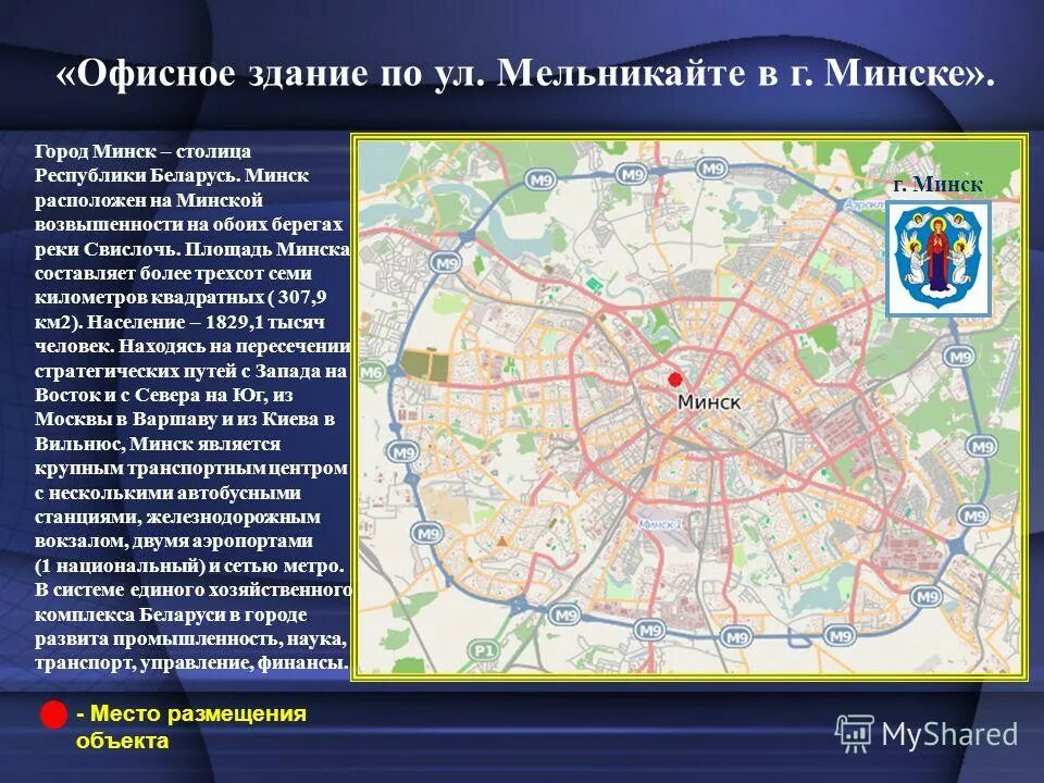 Административные центры. Схема размещения объекта строительства. Схема строительства объекта капитального строительства. Схема нестационарных торговых объектов. Место размещение объекта.