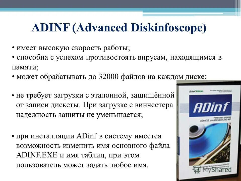Антивирусные пакеты. Пакеты антивирусных программ. Антивирусные пакеты. Компьютерные антивирусные программы. Пакеты антивирусных программ.