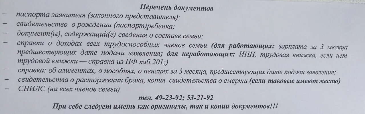 Какие нужны документы для поездки в беларусь. Перечень справок для санатория. Перечень документов для санатория ребенку. Какие документы нужны для оформления в санаторий ребенка. Какие документы нужны для поездки в санаторий.