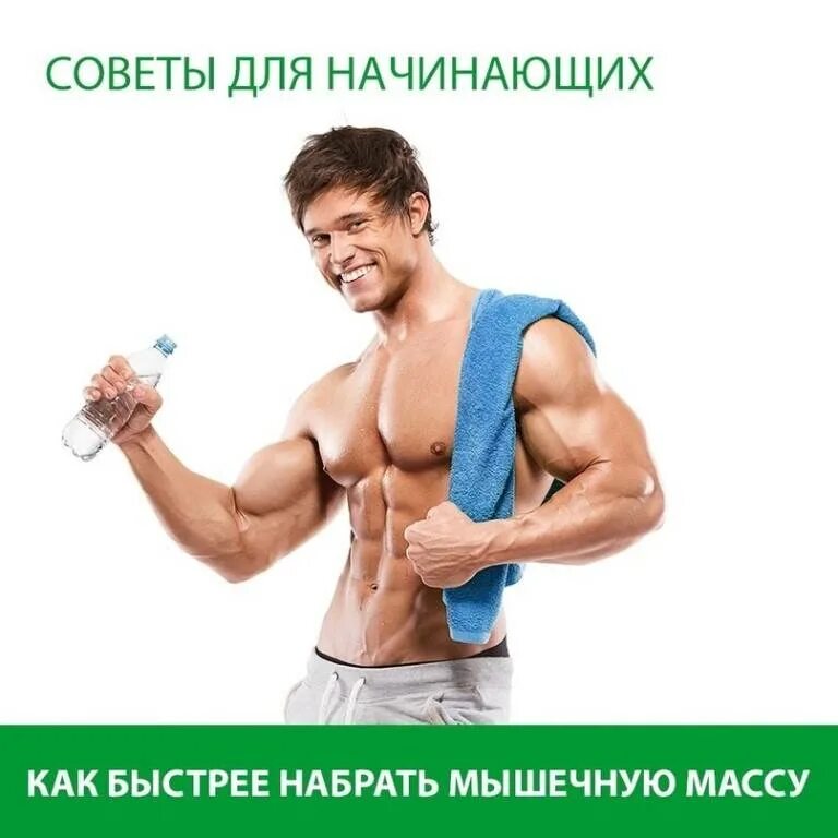 Быстрый рост мышечной массы. Быстрый рост мышечной массы. Качки с едой. Быстрый рост мышечной массы. Препараты для быстрого роста мышц.