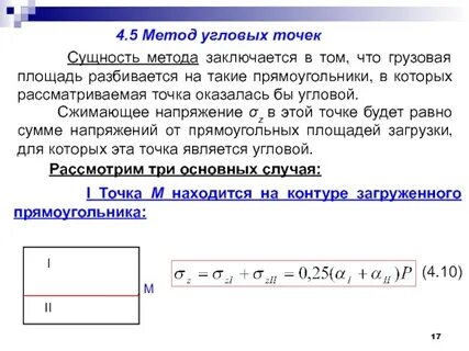 Площадь груза