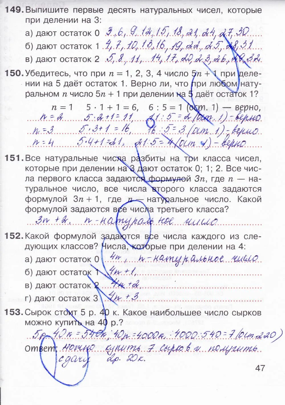 Математика 5 класс рабочая тетрадь 1 часть Потапов Шевкин. Рабочая тетрадь по математике 5 класс Потапов и Шевкин. Математика 5 класса 1 часть шевкин