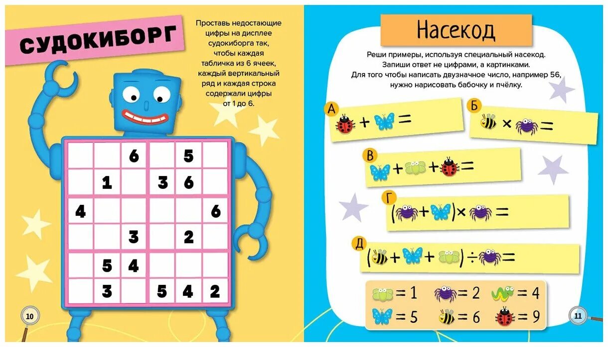 Открыть код задание. Интересные головоломки. задачки шерлока холмса для детей. секретный код задание для детей.