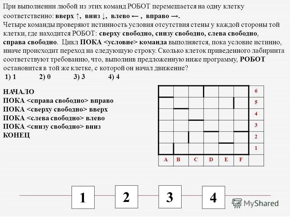 Пока справа свободно вправо конец