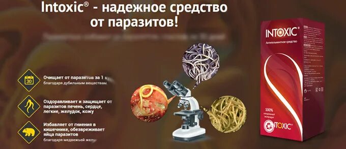 Лекарство от паразитов для человека. От паразитов препараты. Эффективное средство от паразитов для человека. Препараты от паразитов у человека. Лекарство от паразитов в организме человека.