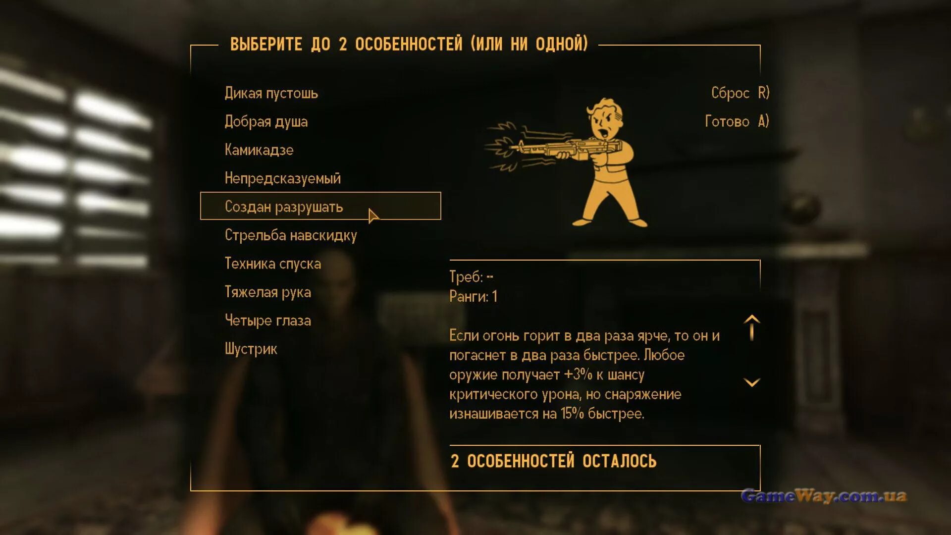 Fallout new vegas как стать. Навыки в фоллаут нью вегас 2 уровень. коды на fallout new vegas очки способности. коды на фоллаут нью вегас на навыки. фоллаут нью вегас перки dlc.