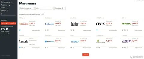 Интернет магазины кроме озон