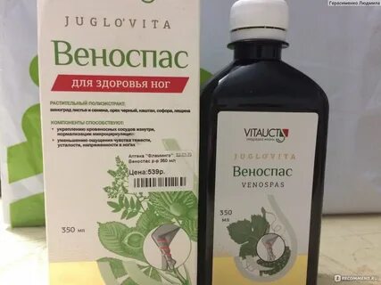 Веноспас отзывы