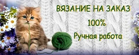 Группа вяжу вяжу