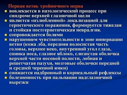 Постгерпетическая невралгия форум