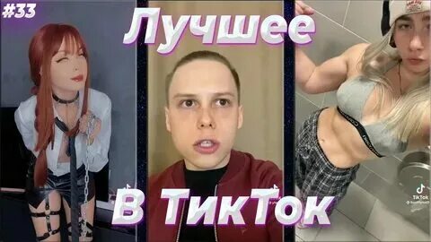 Новый мод на тик ток 2024 года