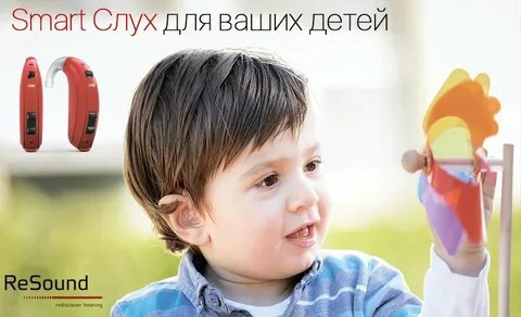 Слух отзывы