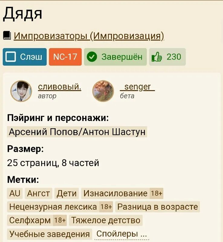 описание дядьки антося. коласа "новая зямля". русские народные сказки верстка книги. описание дядьки антося. якуб колас новая зямля иллюстрации.