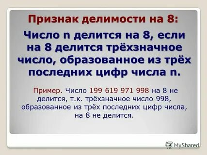Делит ли число 2 число 2