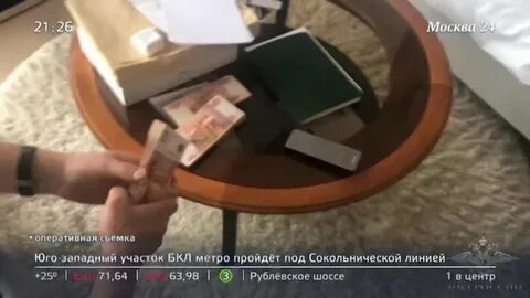 Приключения московского банкира