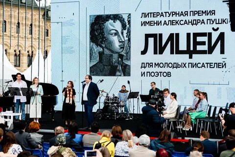 Лицей 2023