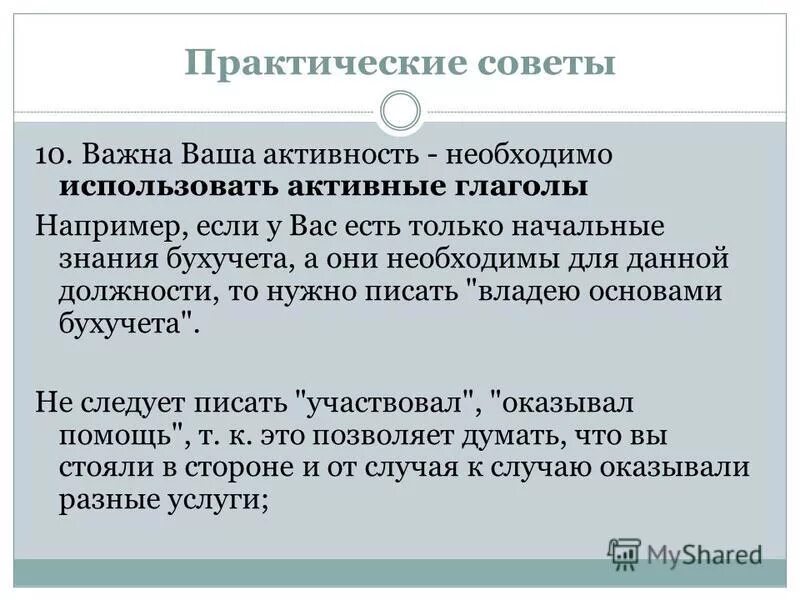 знания умения навыки. структурная схема в методике преподавания. структура проведения занятия. модели обучения в педагогике. структура лабораторных и практических работ.