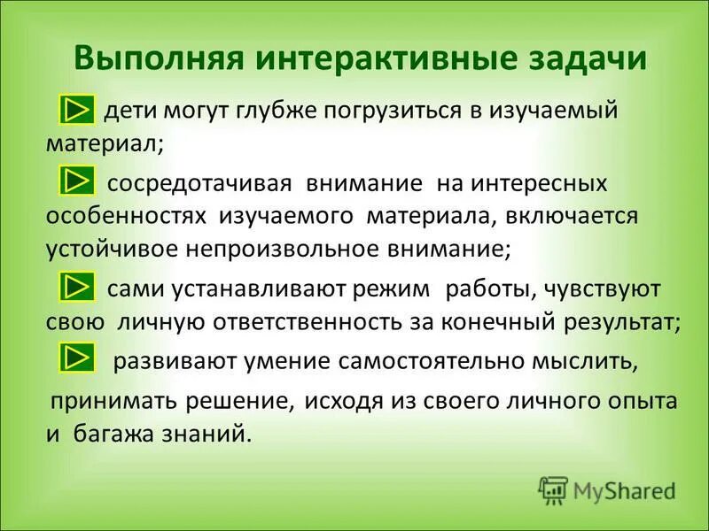 презентация на тему электромагнитная природа света. выполнили интерактивные задания. игры для детей билингвов. интерактивные задания для детей 3 класс. интерактивная доска smart.