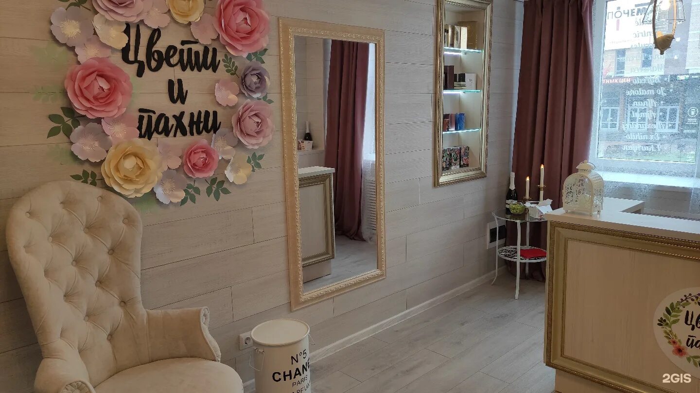 магазин цвети и пахни. нижний новгород магазин гедерпатии. большая покровская 48 нижний новгород сауна. цвети и пахни нижний новгород магазин парфюмерии floreiku fust dreams. Candy shop вологда.