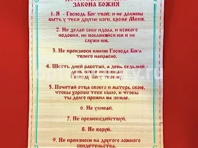 10 молитв
