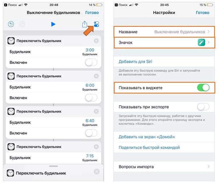 Звук будильника на телефоне. Звук будильника на айфоне громкость. Колонка будильник квадрат. Настольные часы электронные. Шторка уведомлений игры на андроид.