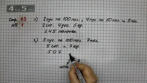 Задача 43