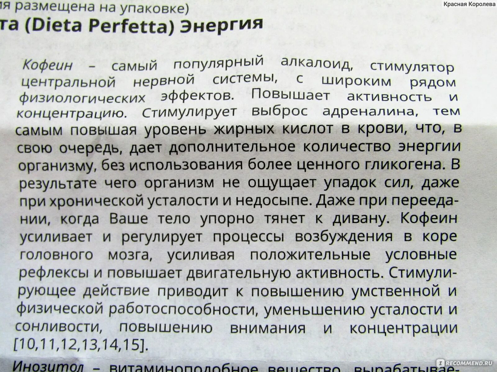 Инозитол инструкция. Холин инозитол инструкция по применению. Инозитол как принимать. Инозитол таблетки инструкция по применению.