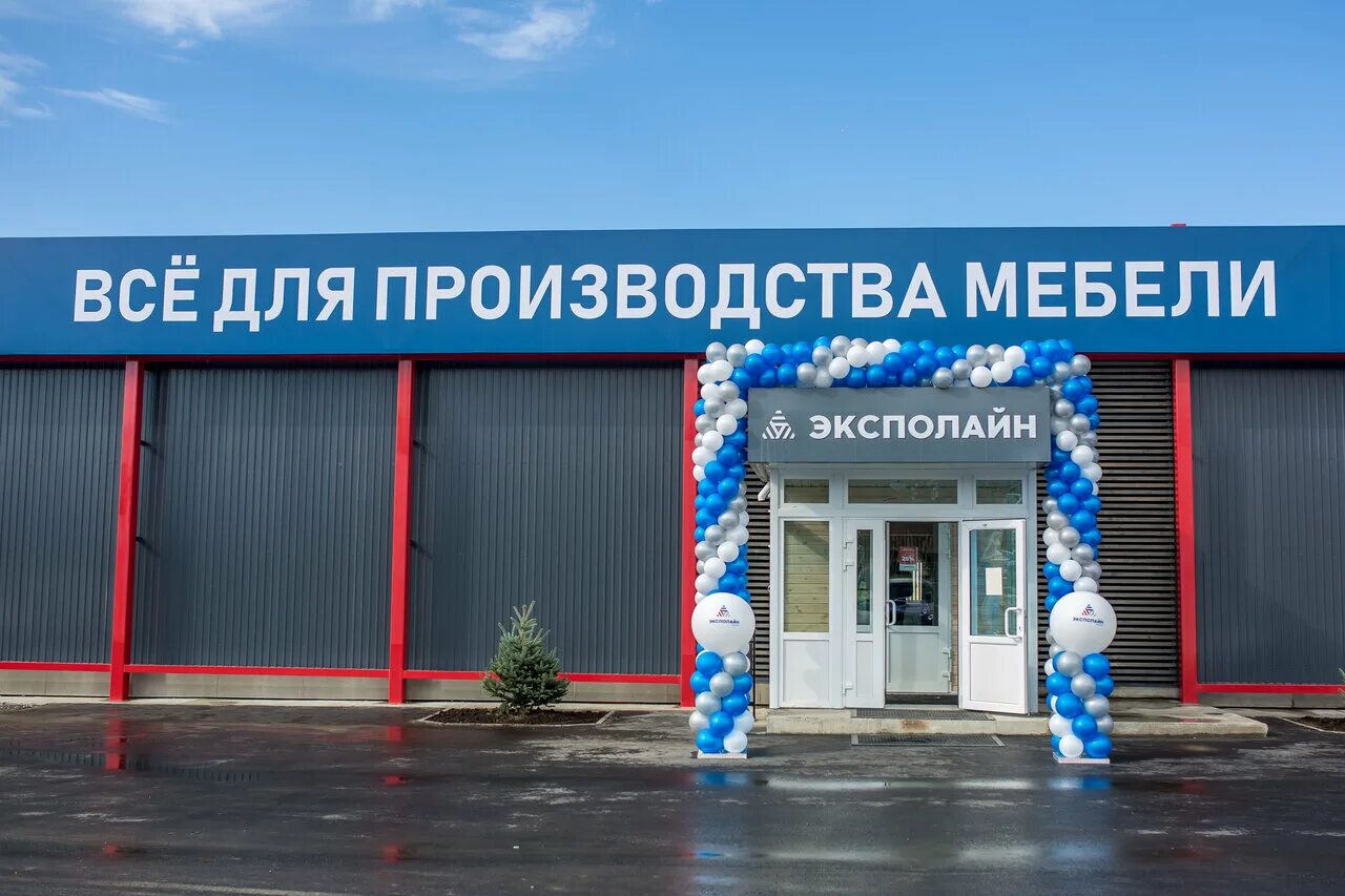 эксполайн владивосток. эксполайн. эксполайн хабаровск. эксполайн хабаровск. эксполайн.