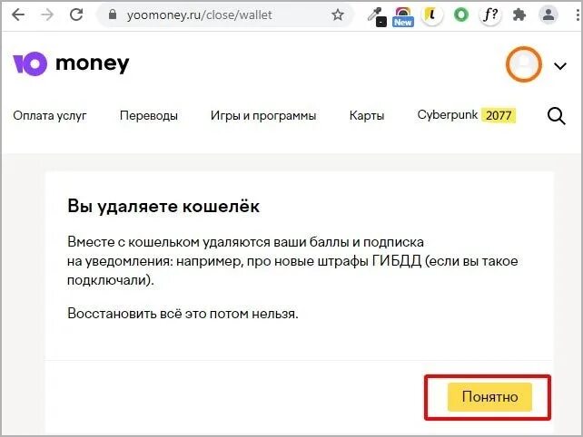 Юмани кошелек. Номер кошелька money go. Юмани заблокировал кошелек. Юмани создать кошелек. Юмани кошелек работает ли в россии