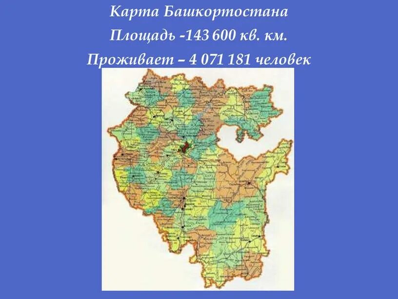Восточные районы башкирии. Карта республики башкортостан с городами. карта башкирии с районами. республика башкирия на карте. республика башкортостан на карте россии с городами.
