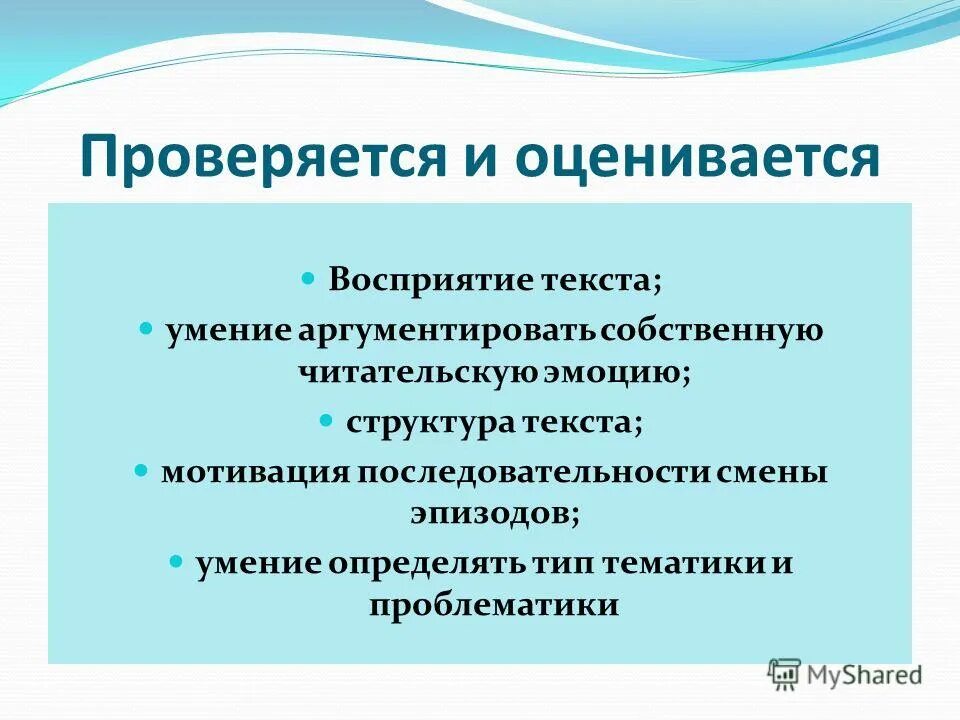 перцептивный компонент. структура восприятия времени. восприятие времени в психологии примеры. перцептивные способности. что относится к перцептивным способностям.
