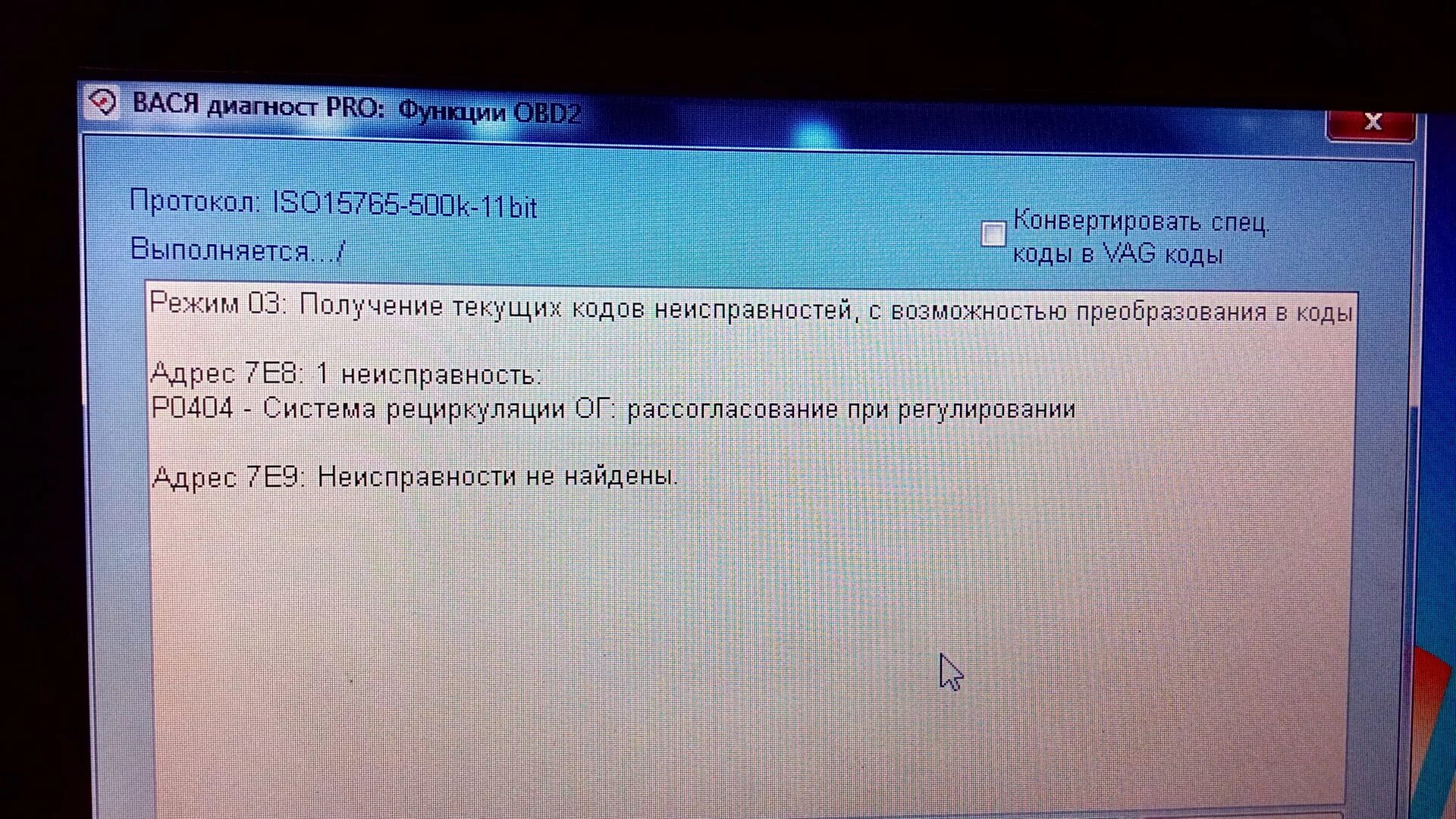 С шестьюстами страницами ошибка. Р0700 ошибка хендай старекс. ошибка р0404. ошибка р0404 hyundai. ошибка на хундай гранд старекс.
