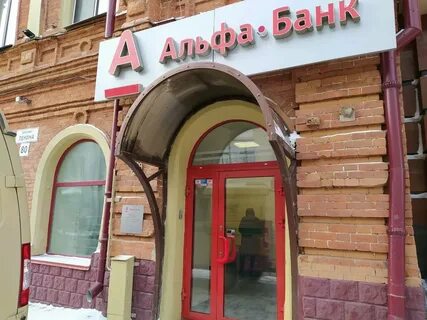 Альфа банк томск телефон