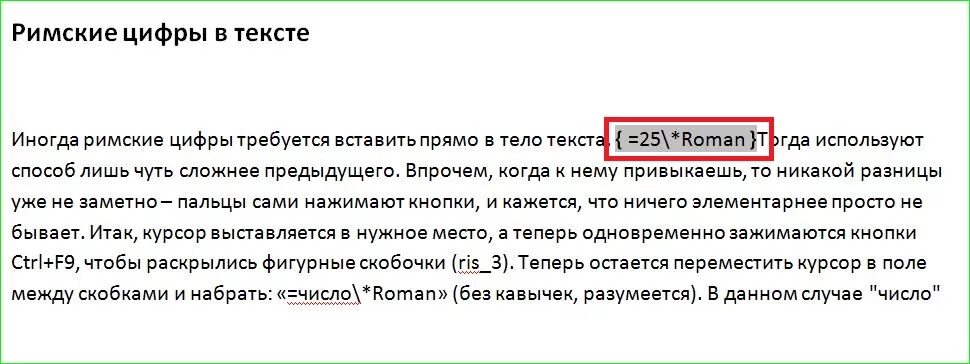 Как в телефоне набрать римские цифры. Как на клавиатуре набрать римские цифры. Как набрать римскую цифру 1 на клавиатуре. Как ввести римские цифры на клавиатуре. Как на клаве ввести римские цифры.